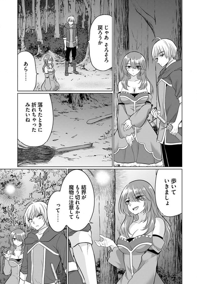 勇者に全部奪われた俺は勇者の母親とパーティを組みました！ - 第12話 - Page 13