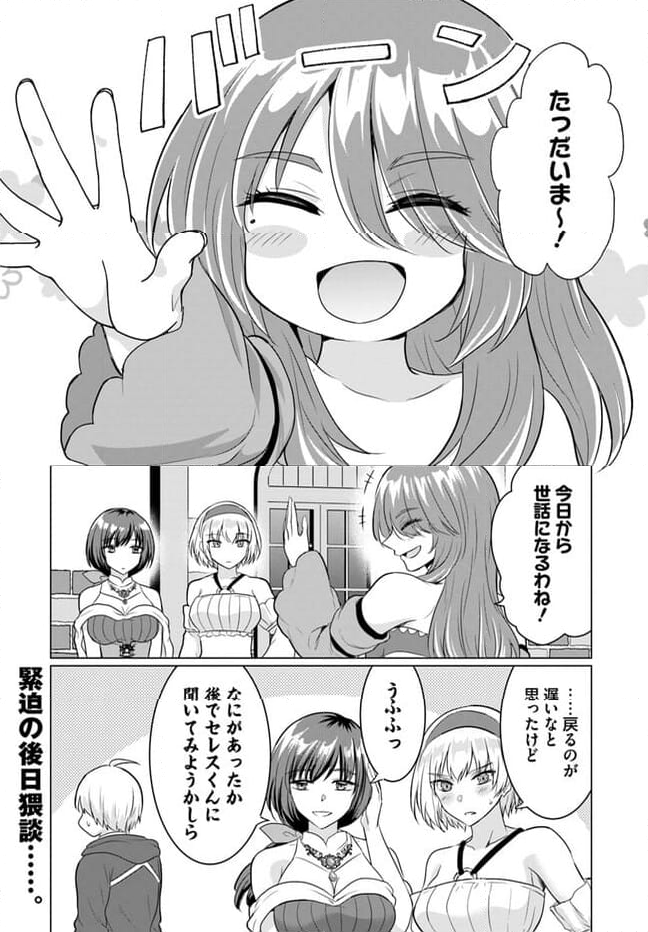 勇者に全部奪われた俺は勇者の母親とパーティを組みました！ 第12話 - Page 26