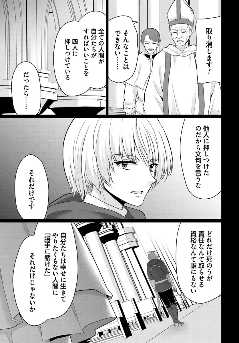 勇者に全部奪われた俺は勇者の母親とパーティを組みました！ - 第20話 - Page 21