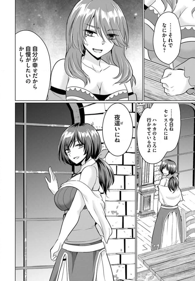 勇者に全部奪われた俺は勇者の母親とパーティを組みました！ - 第9話 - Page 22