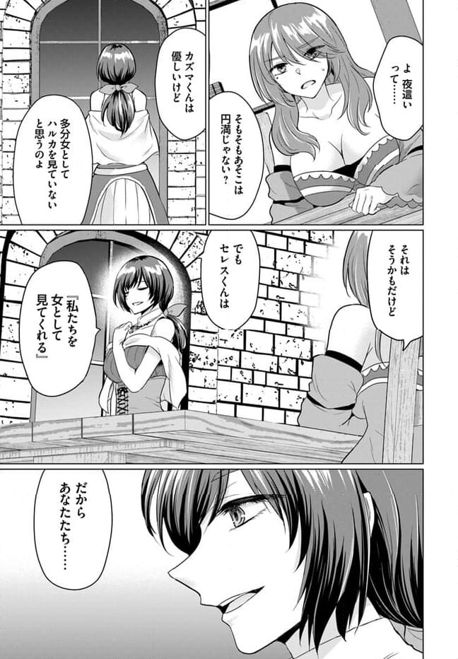 勇者に全部奪われた俺は勇者の母親とパーティを組みました！ - 第9話 - Page 23