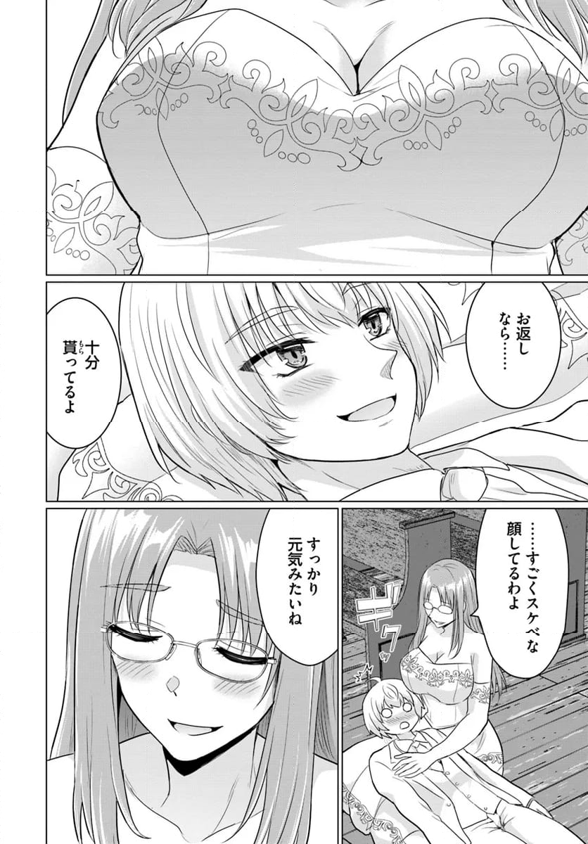 勇者に全部奪われた俺は勇者の母親とパーティを組みました！ 第14話 - Page 14