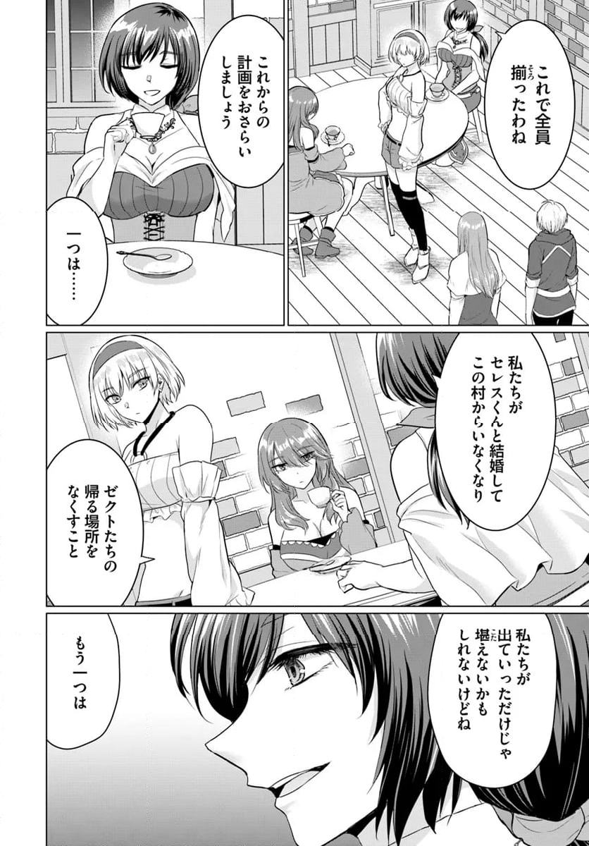 勇者に全部奪われた俺は勇者の母親とパーティを組みました！ 第14話 - Page 28