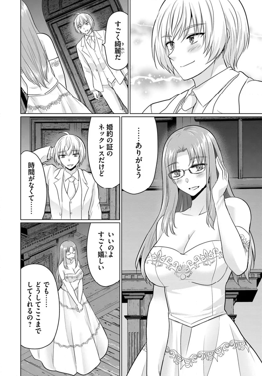 勇者に全部奪われた俺は勇者の母親とパーティを組みました！ 第14話 - Page 8