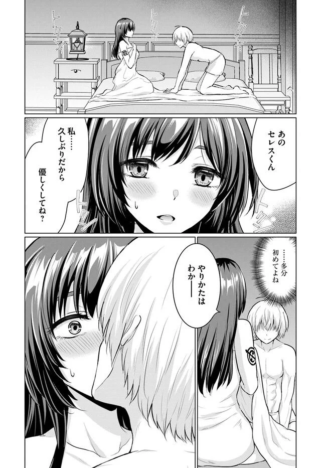 勇者に全部奪われた俺は勇者の母親とパーティを組みました！ - 第4話 - Page 2