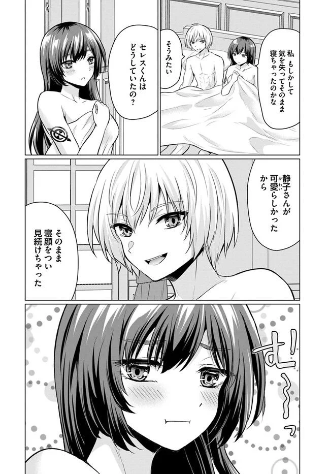 勇者に全部奪われた俺は勇者の母親とパーティを組みました！ 第4話 - Page 16