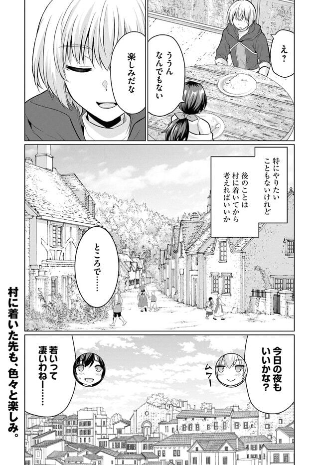 勇者に全部奪われた俺は勇者の母親とパーティを組みました！ 第4話 - Page 24