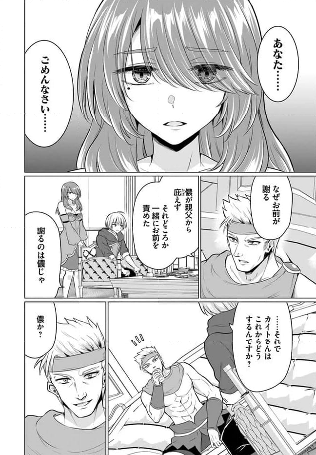 勇者に全部奪われた俺は勇者の母親とパーティを組みました！ 第11話 - Page 14