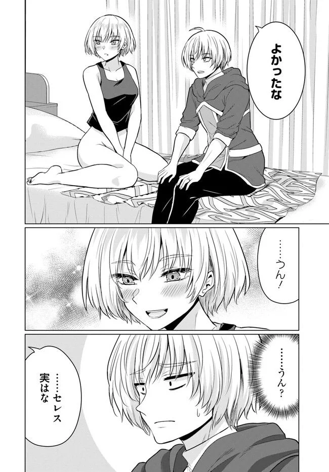 勇者に全部奪われた俺は勇者の母親とパーティを組みました！ - 第8話 - Page 16