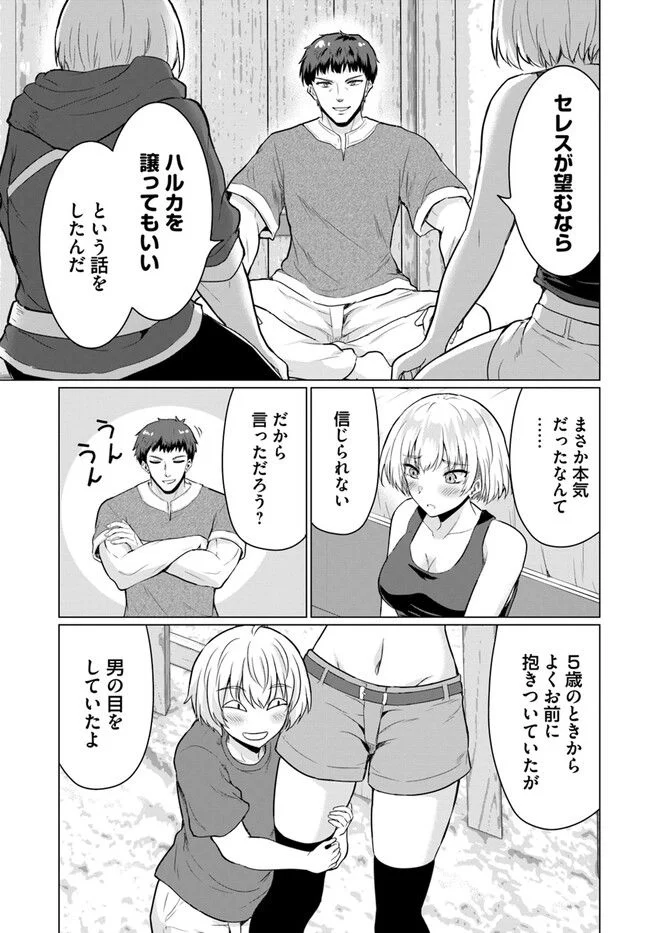 勇者に全部奪われた俺は勇者の母親とパーティを組みました！ 第8話 - Page 19