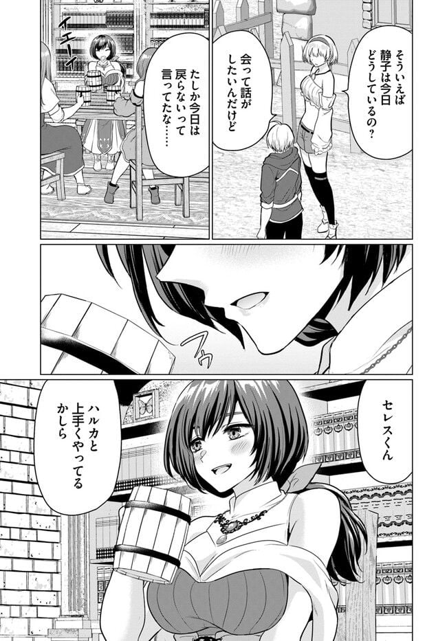 勇者に全部奪われた俺は勇者の母親とパーティを組みました！ 第8話 - Page 25