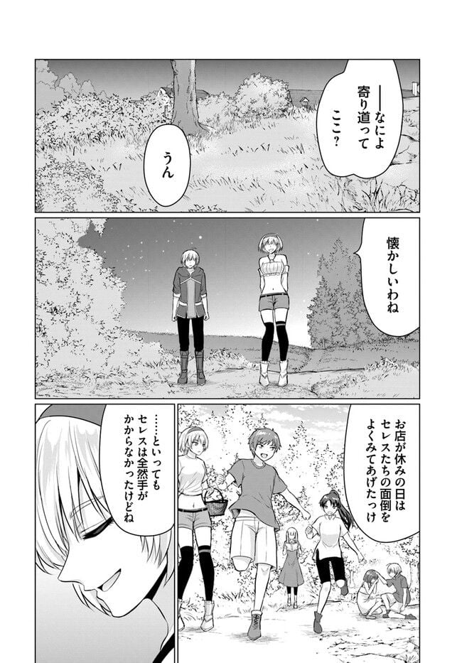 勇者に全部奪われた俺は勇者の母親とパーティを組みました！ 第8話 - Page 26