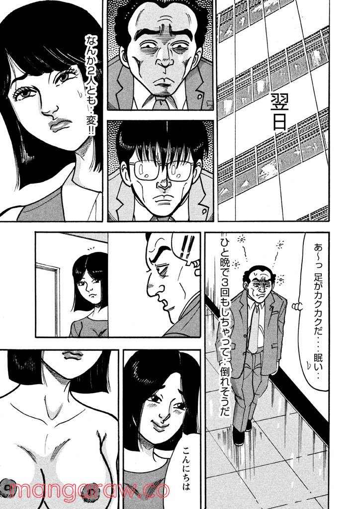 特命係長 只野仁 ルーキー編 第24話 - Page 24