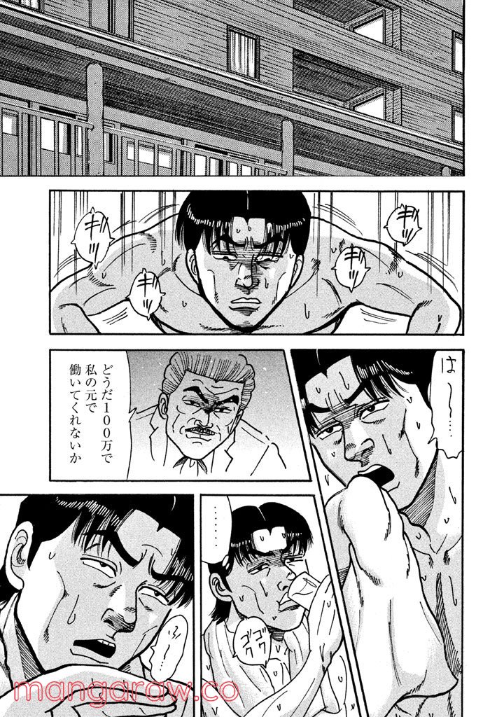 特命係長 只野仁 ルーキー編 第32話 - Page 14