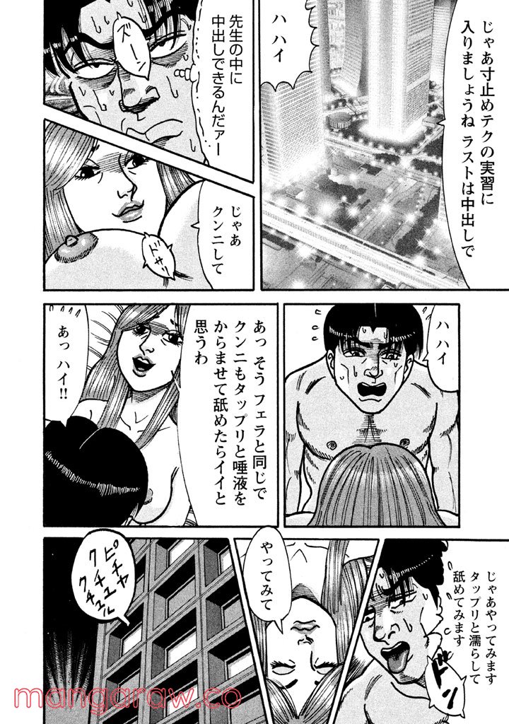 特命係長 只野仁 ルーキー編 第49話 - Page 17