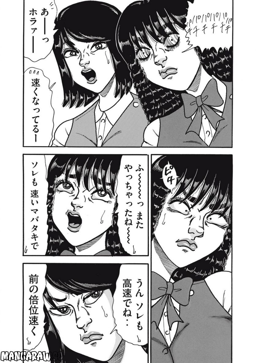 特命係長 只野仁 ルーキー編 第157話 - Page 3