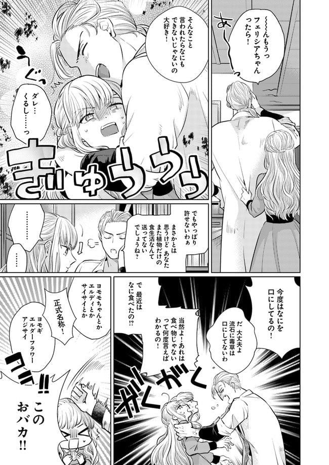 異世界から聖女が来るようなので、邪魔者は消えようと思います 第3.3話 - Page 5