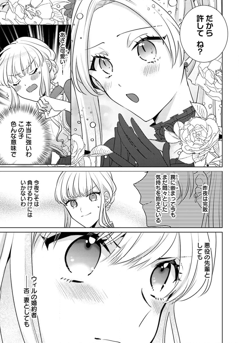 異世界から聖女が来るようなので、邪魔者は消えようと思います 第41.3話 - Page 3