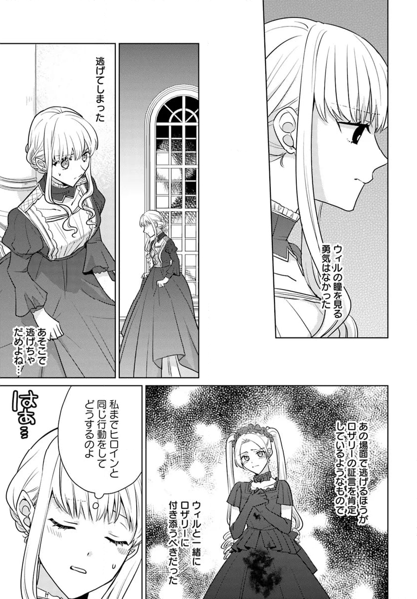 異世界から聖女が来るようなので、邪魔者は消えようと思います 第42.1話 - Page 5