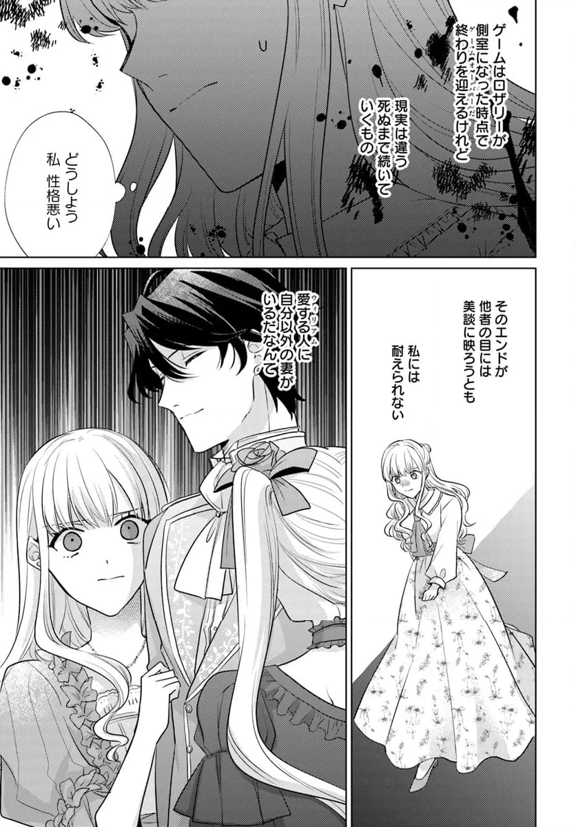 異世界から聖女が来るようなので、邪魔者は消えようと思います 第38.3話 - Page 5