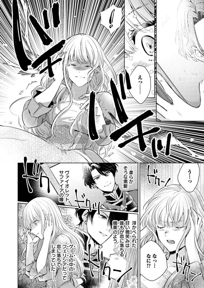 異世界から聖女が来るようなので、邪魔者は消えようと思います 第1話 - Page 18