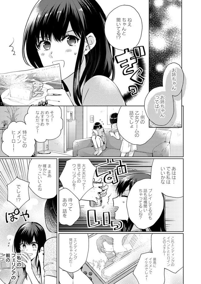 異世界から聖女が来るようなので、邪魔者は消えようと思います 第1話 - Page 19