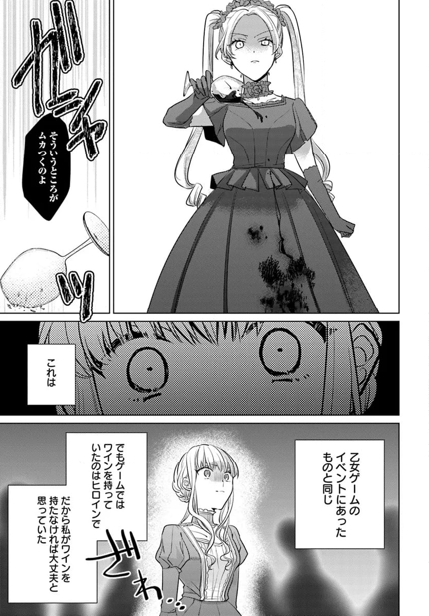 異世界から聖女が来るようなので、邪魔者は消えようと思います 第41.4話 - Page 4