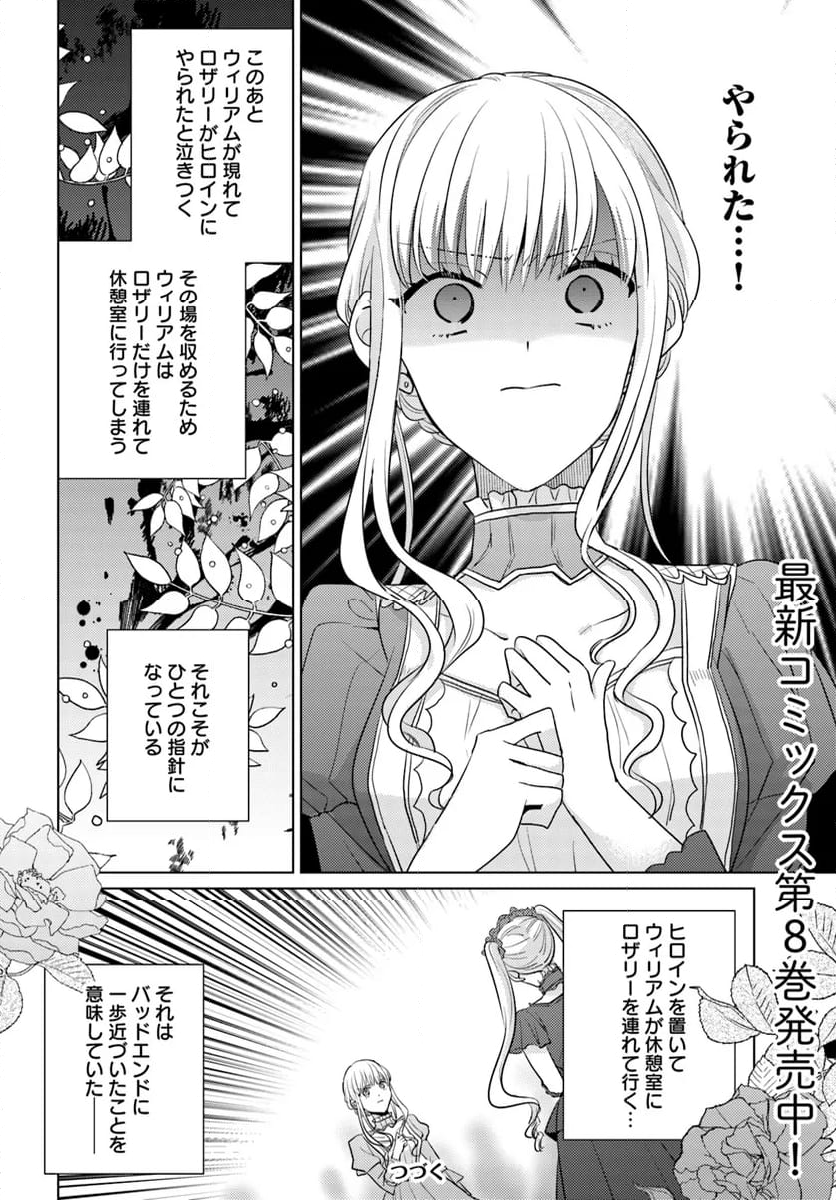 異世界から聖女が来るようなので、邪魔者は消えようと思います 第41.4話 - Page 5