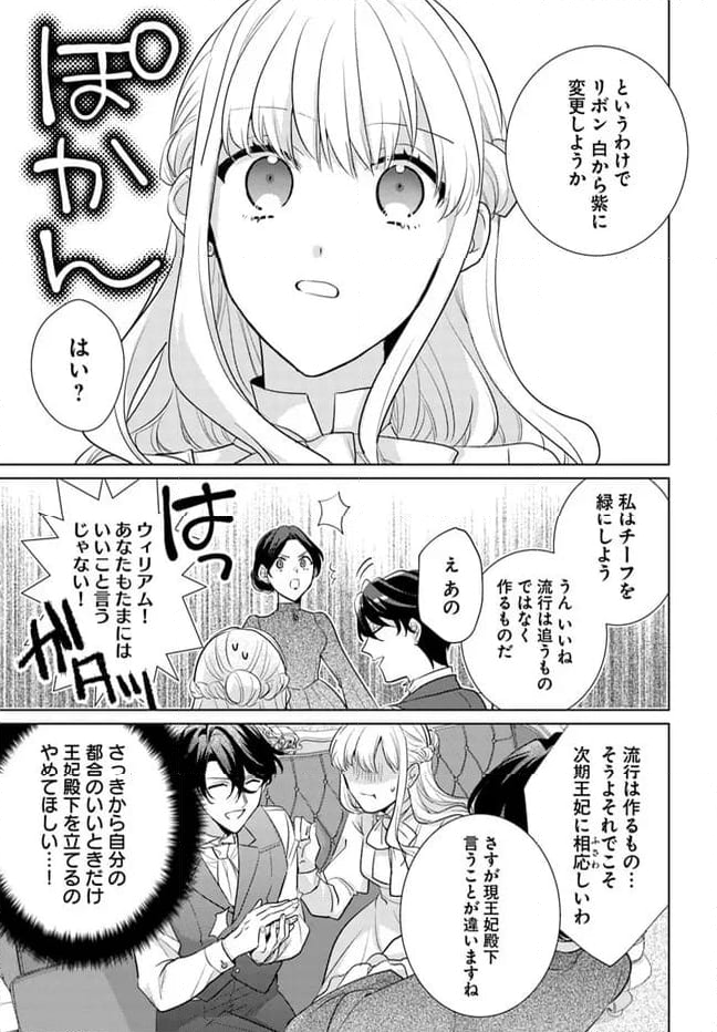 異世界から聖女が来るようなので、邪魔者は消えようと思います 第36.2話 - Page 3