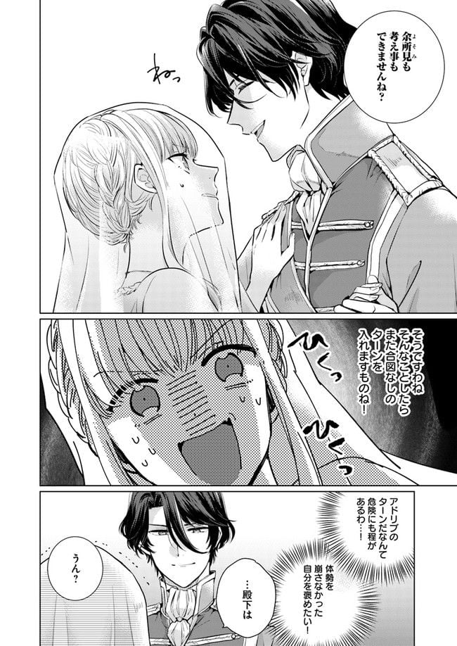 異世界から聖女が来るようなので、邪魔者は消えようと思います 第2.2話 - Page 2