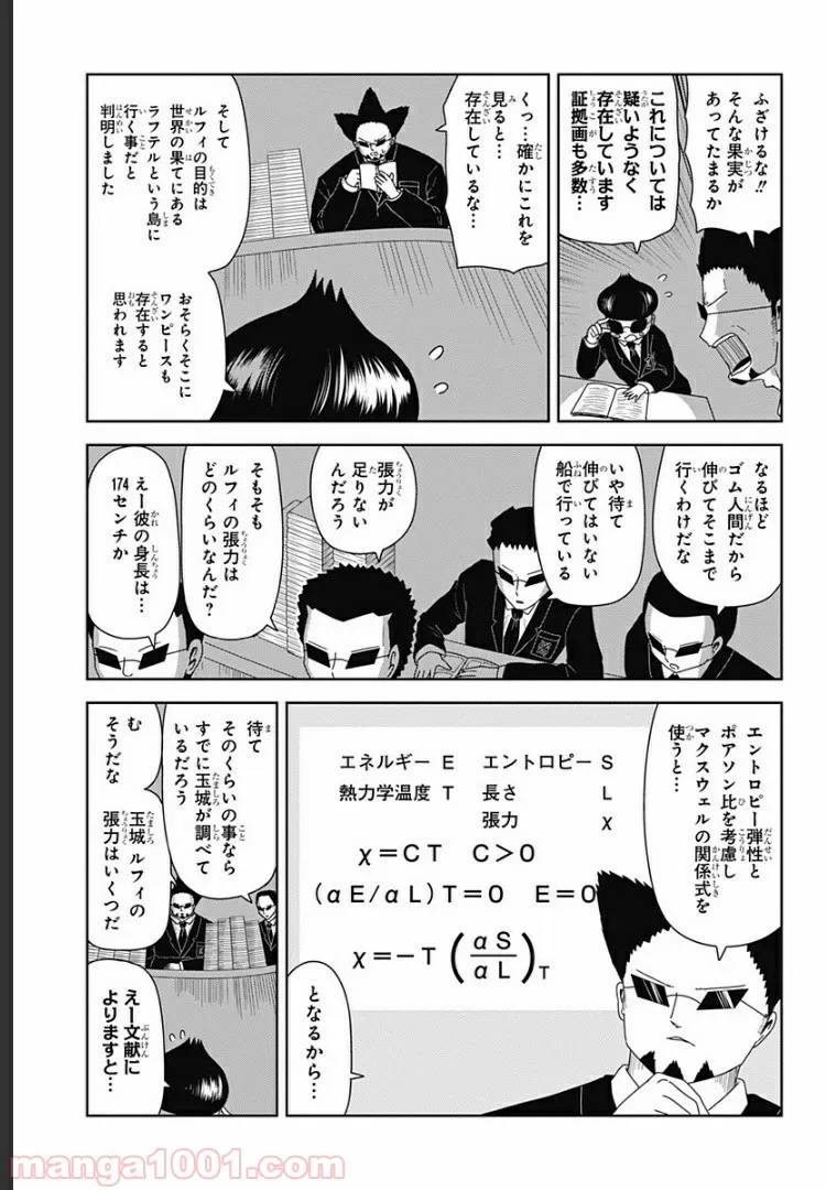 異世界宗教へようこそ！ 第10話 - Page 5