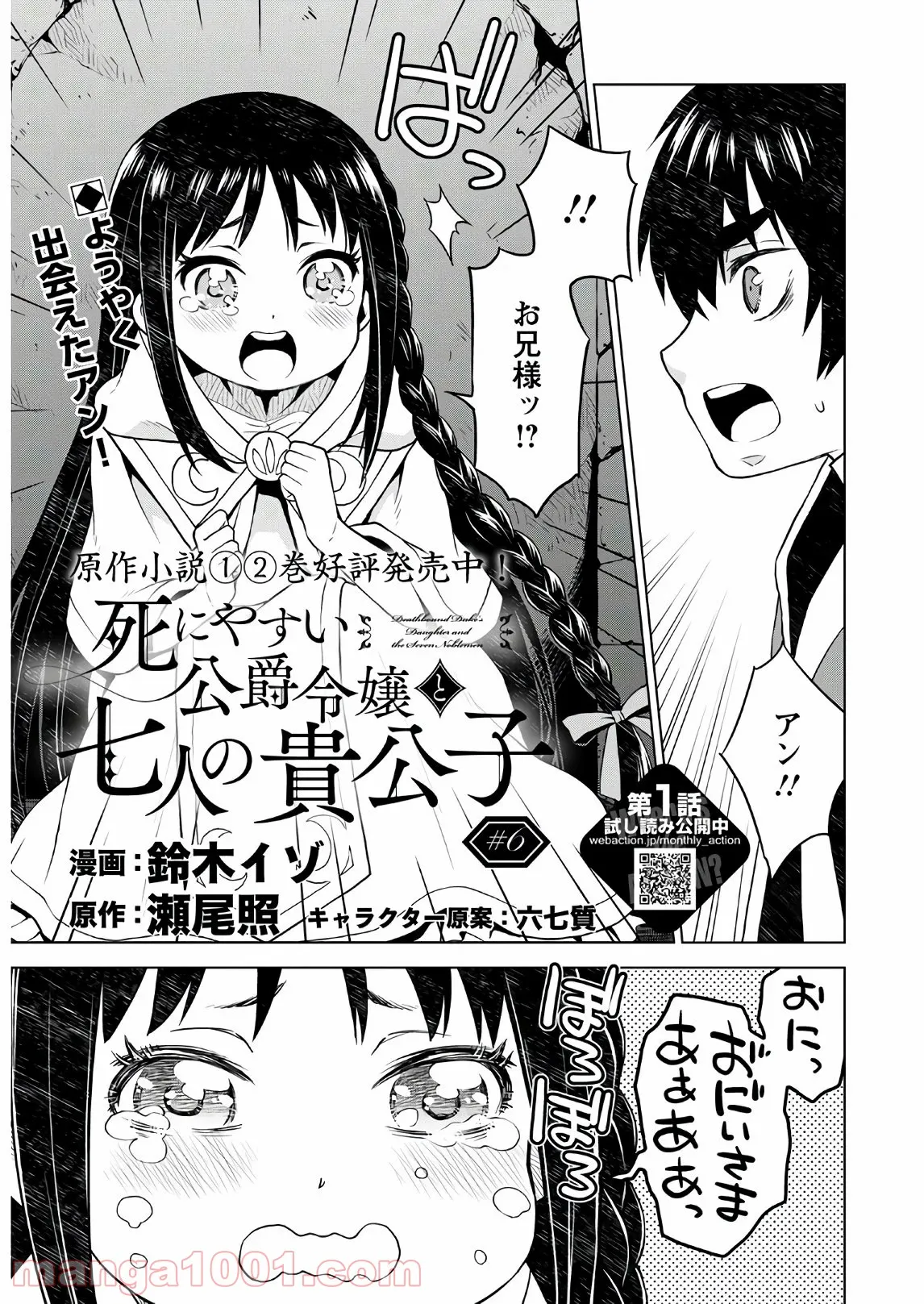 異世界宗教へようこそ！ 第14話 - Page 1