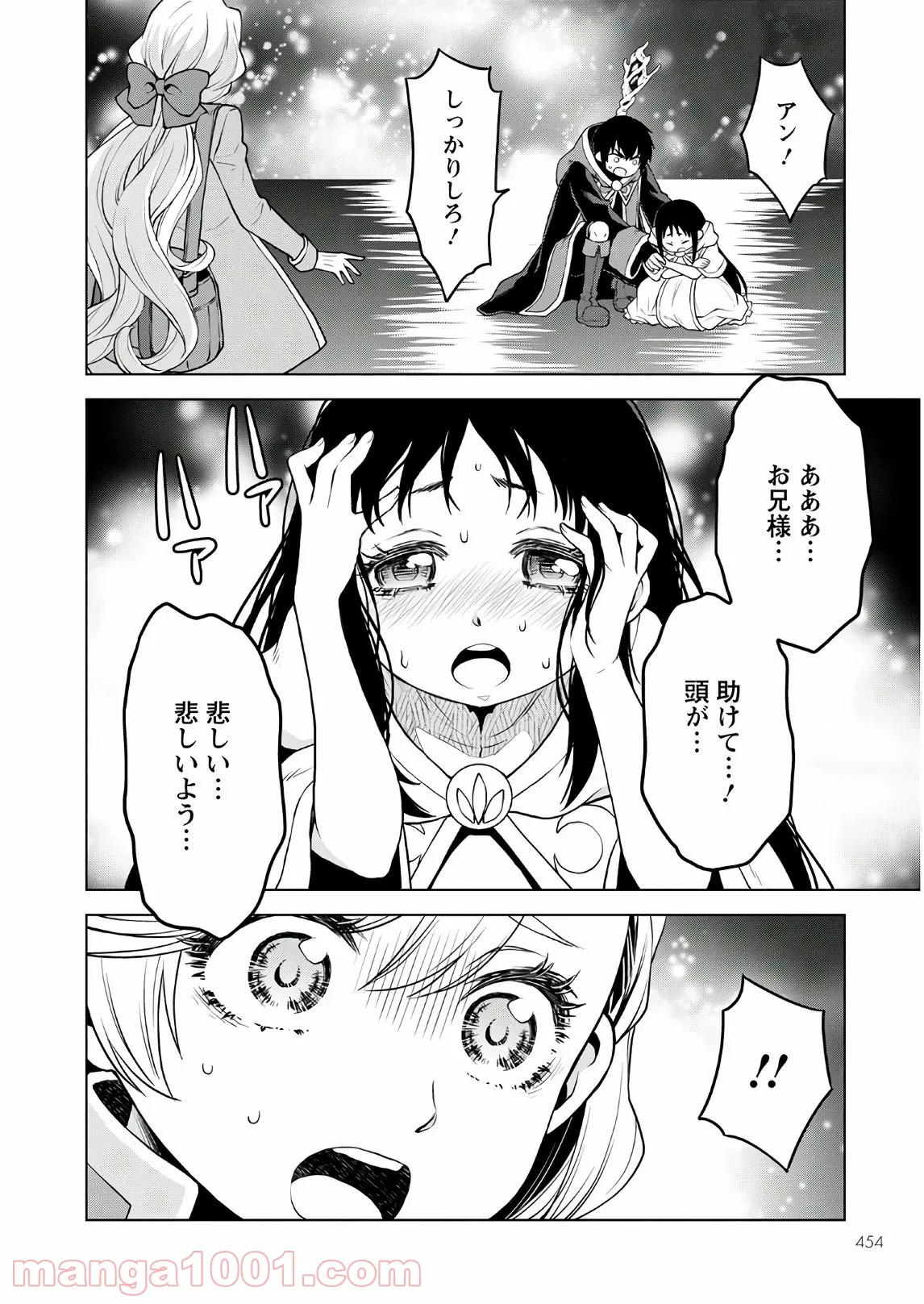 異世界宗教へようこそ！ 第14話 - Page 22