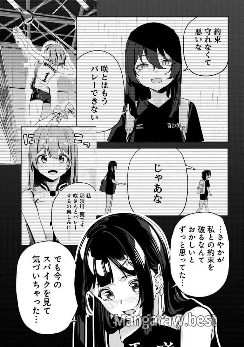 今年注目のエースちゃん 第4.2話 - Page 12