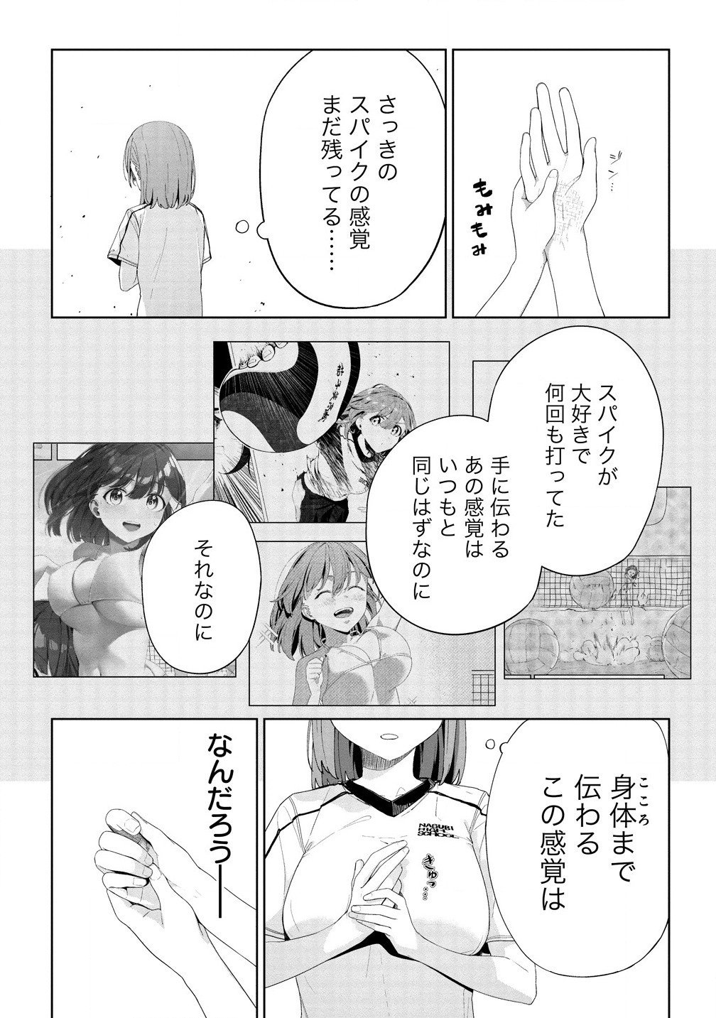 今年注目のエースちゃん - 第2.2話 - Page 13