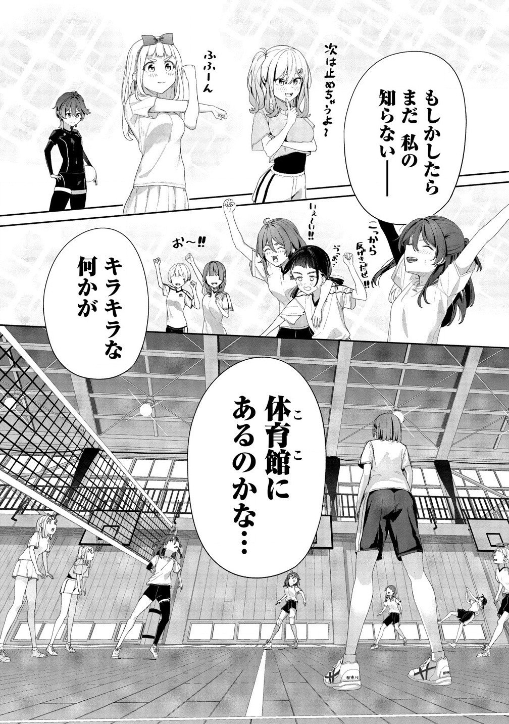 今年注目のエースちゃん - 第2.2話 - Page 14