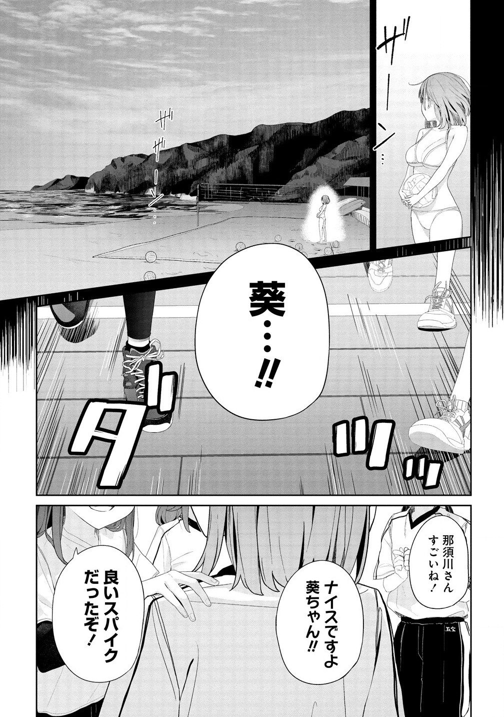 今年注目のエースちゃん - 第2.2話 - Page 7