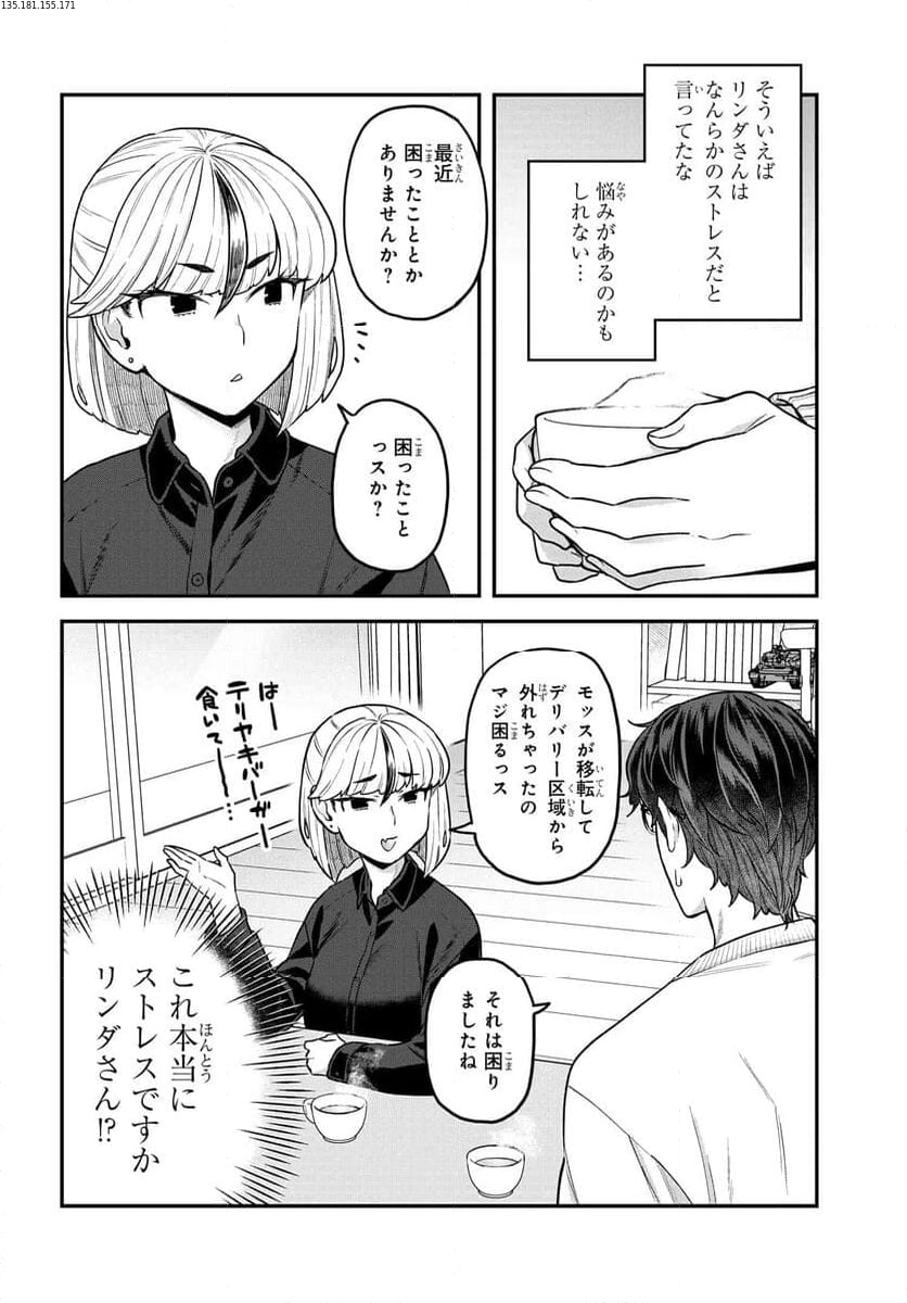 脱稿するまでオチません - 第20.2話 - Page 1