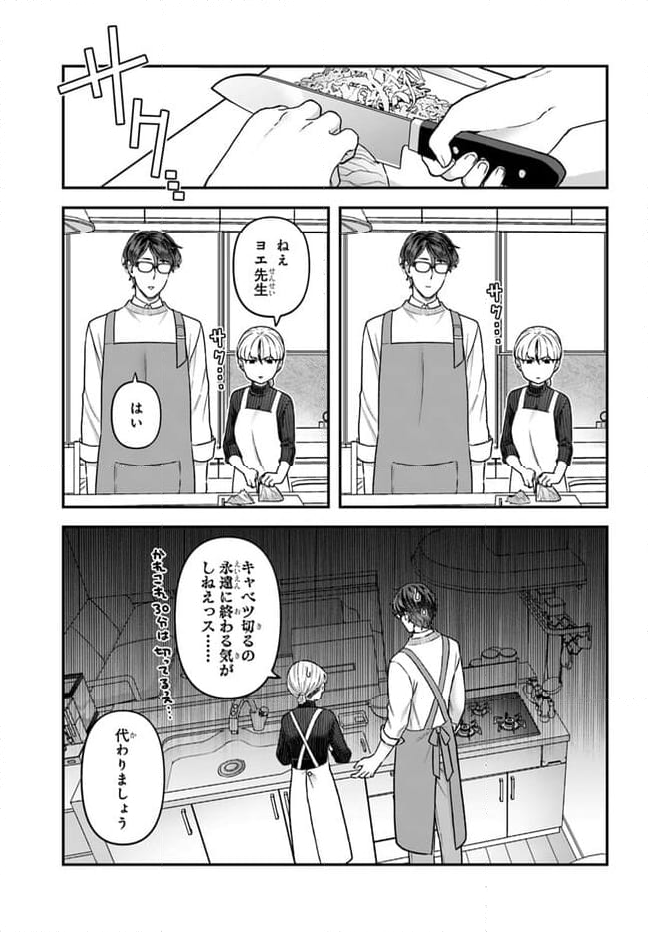 脱稿するまでオチません 第16.1話 - Page 7