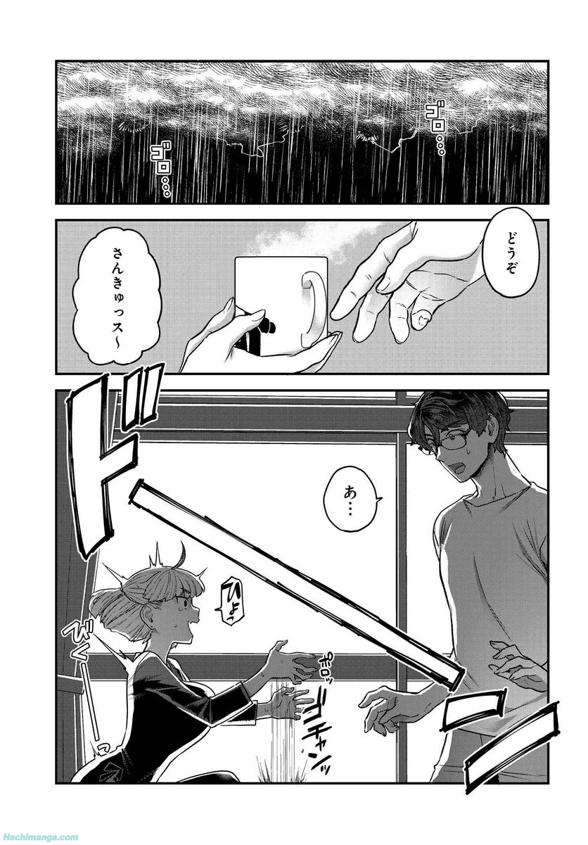 脱稿するまでオチません 第5.5話 - Page 1