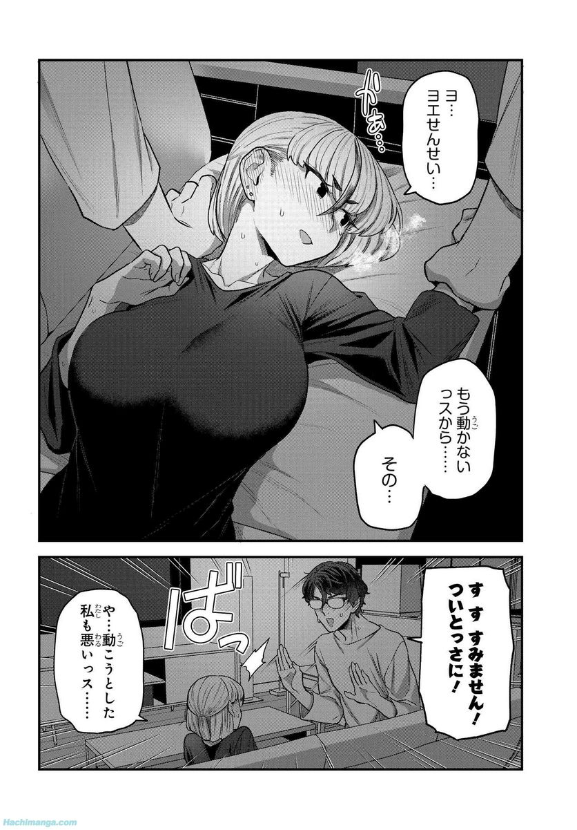 脱稿するまでオチません - 第5.5話 - Page 4