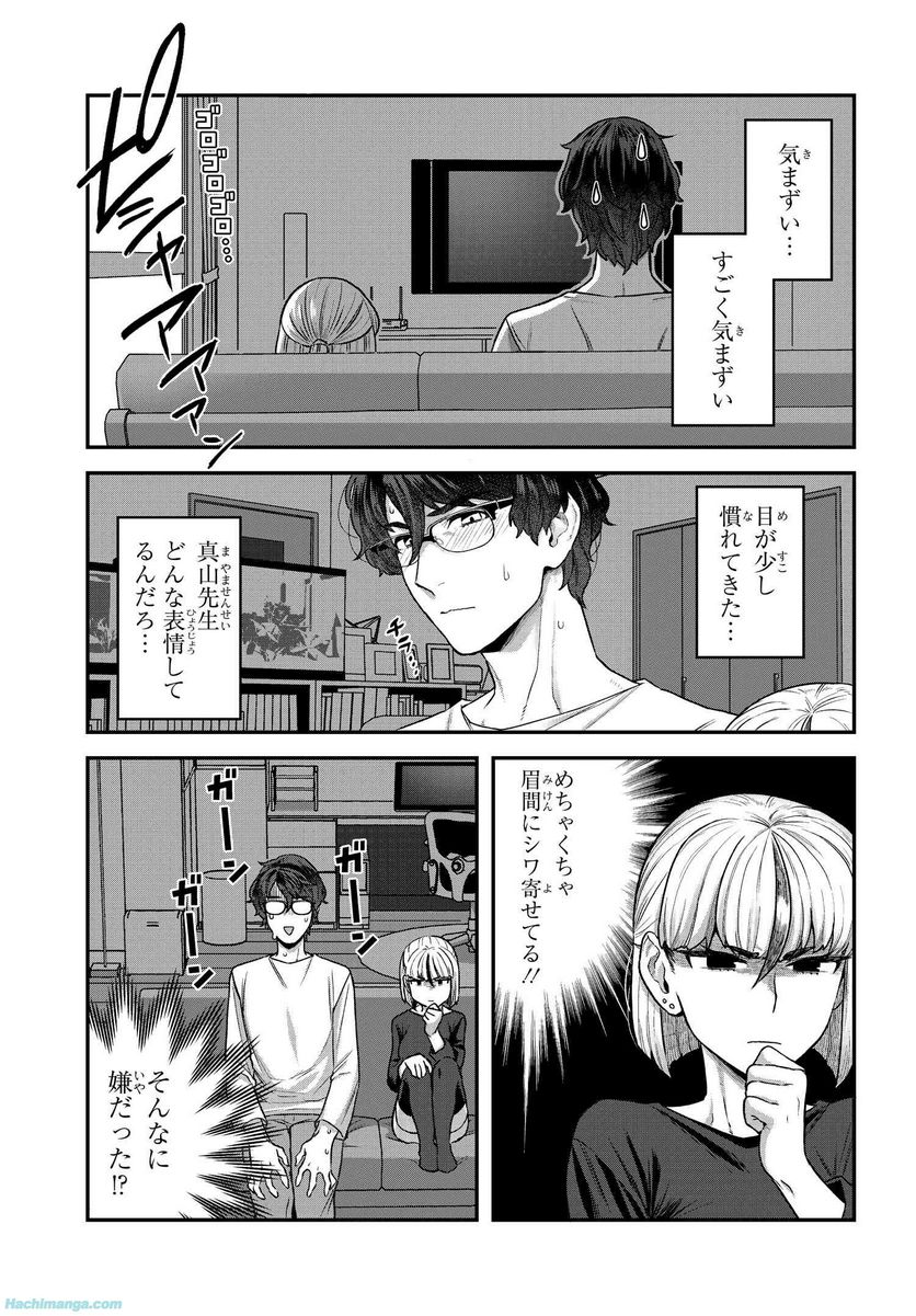 脱稿するまでオチません - 第5.5話 - Page 5