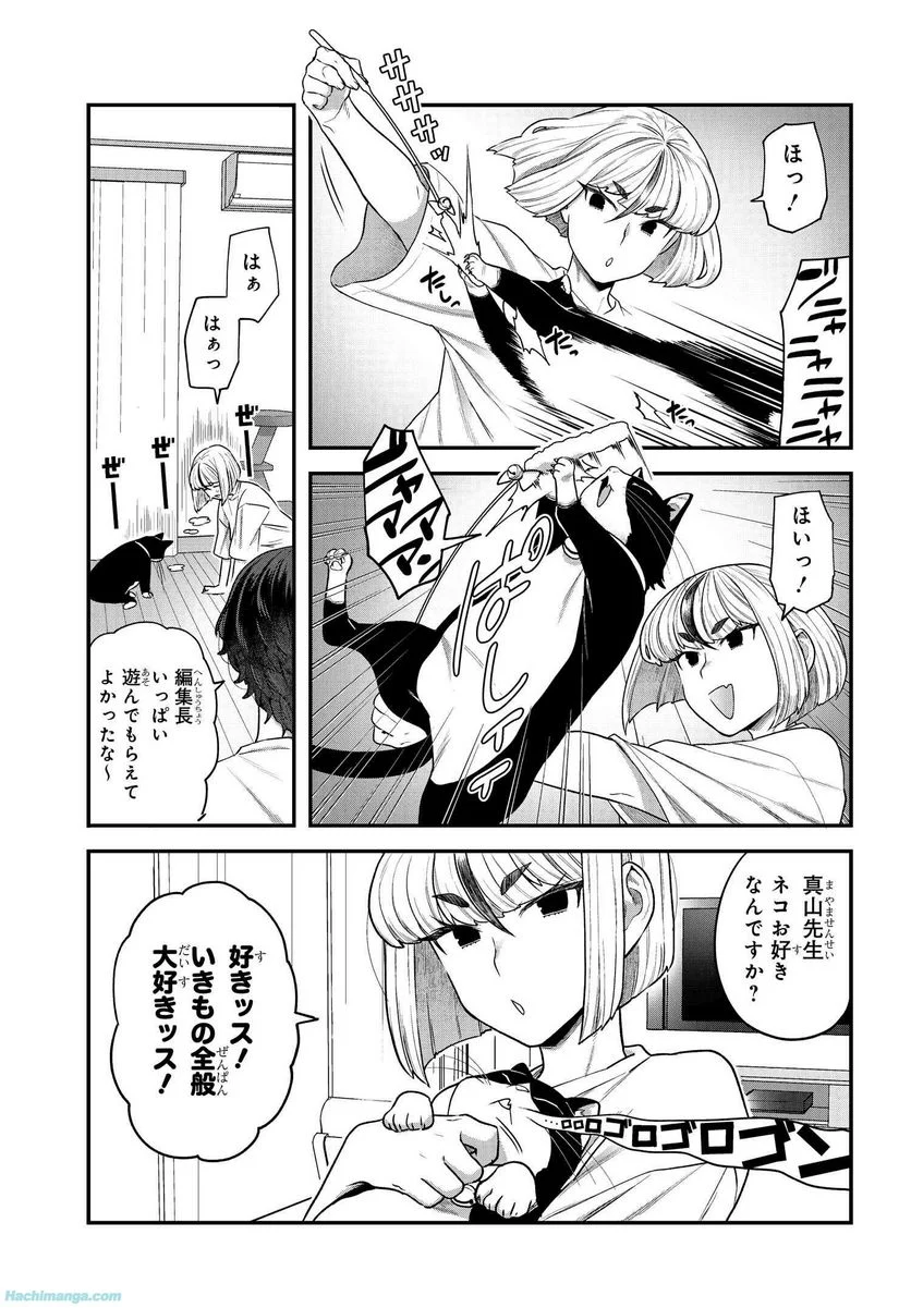 脱稿するまでオチません 第4.1話 - Page 7