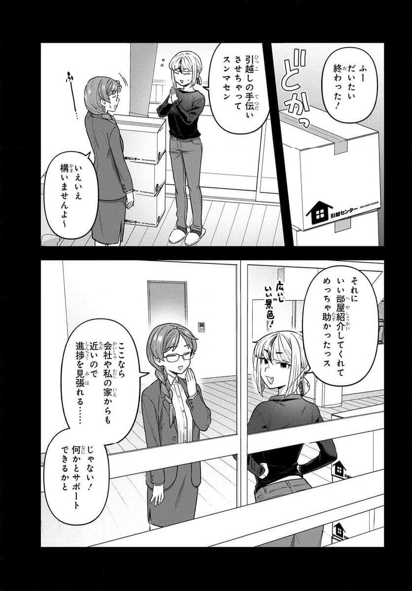 脱稿するまでオチません 第17.2話 - Page 1