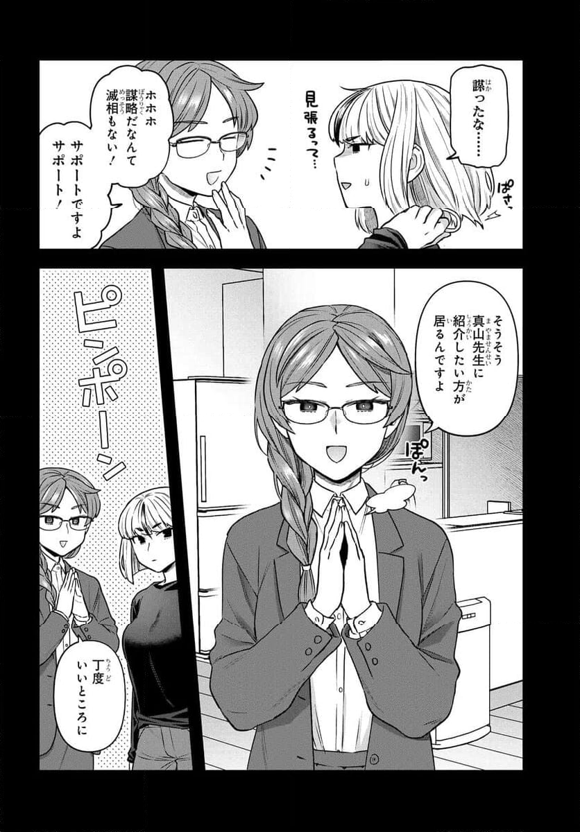 脱稿するまでオチません 第17.2話 - Page 2