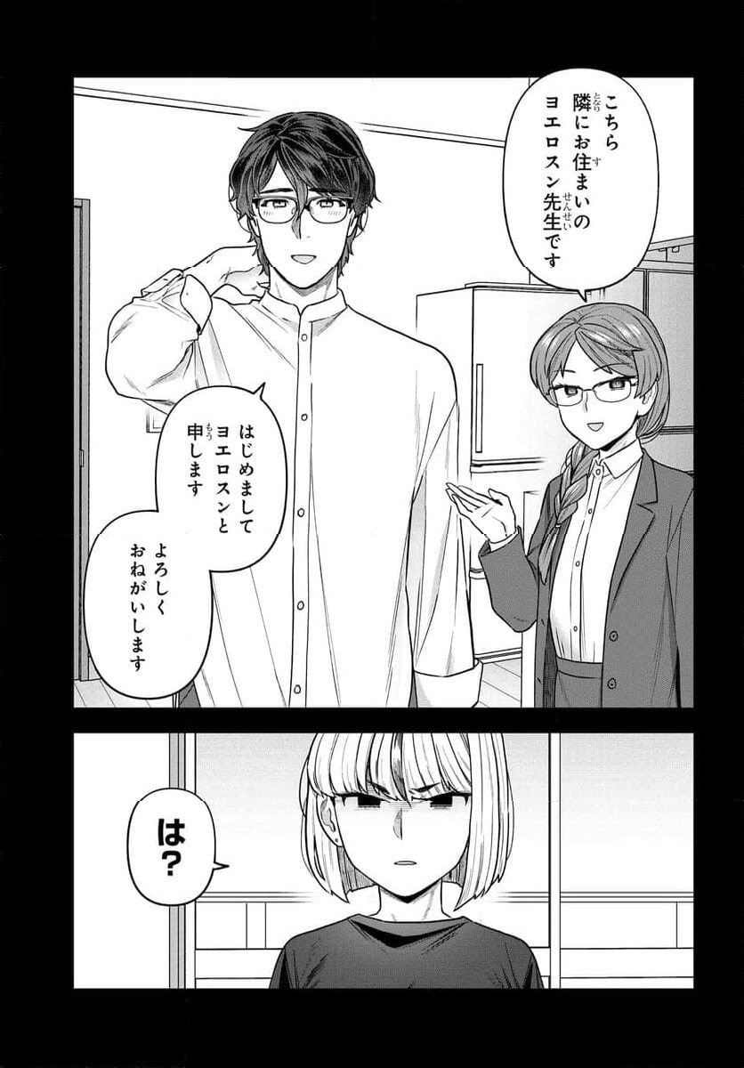 脱稿するまでオチません 第17.2話 - Page 3