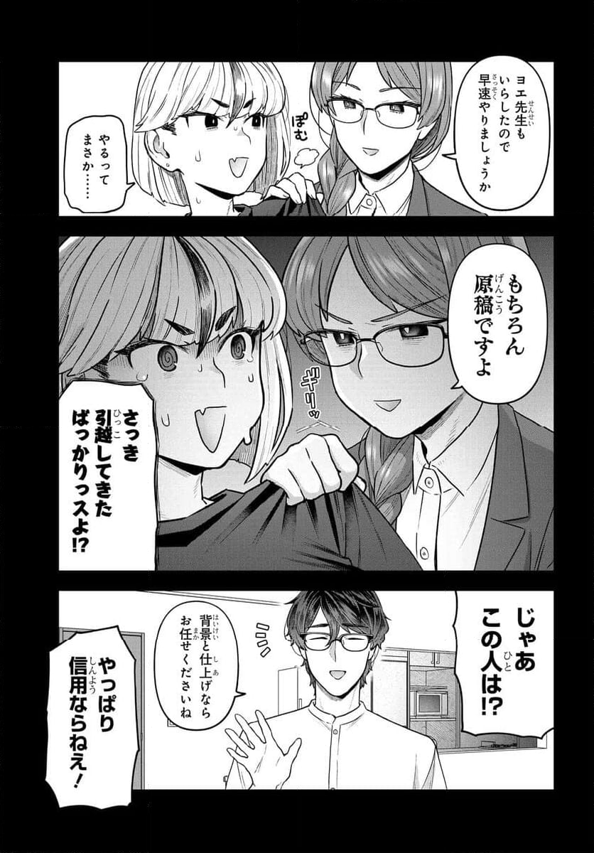 脱稿するまでオチません 第17.2話 - Page 5