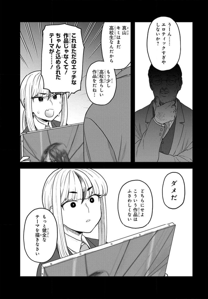 脱稿するまでオチません 第25.1話 - Page 5