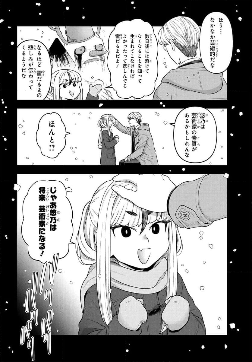 脱稿するまでオチません 第17.1話 - Page 4