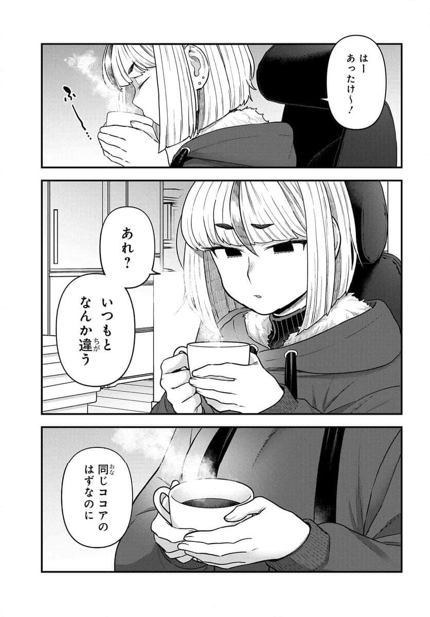 脱稿するまでオチません 第17.1話 - Page 7